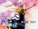 翼人は何を想う？　最終話　その7