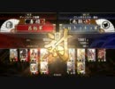 【戦国大戦】　SNS段位戦　呂裕 vs SRキョチョ　【1級Dリーグ】