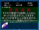 【一週目を女、二週目を男で】　再び！素人の男がDoll実況プレイpart2