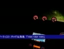 番外編　絶版モデルのテスト動画　峠全開走行