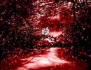 【MAD】睡-ネムリ-[POL][カルタグラ]