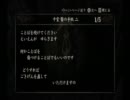 グリオ共の「零～月蝕の仮面～」実況プレイ動画。part　 14