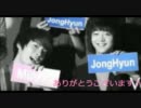 JONGHYUN＆MINHO.wmv