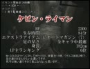 インフィニティをとる＃06VH死守3/4《バイオアウトブレイクFILE2》