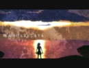 【GUMI】 旅人は行くよどこまでも 【オリジナル】