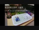 本日のおつまみ11皿目_しらすとししとうのペペロンチーノ