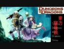 東方窟竜鉄　１－４話
