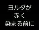 【◆なんだかかっこわるいＩＣＯ実況プレイ◇№７】