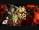 【戦国大戦＠正五位B】無二無二しながら傾城舞踊で頑張る002