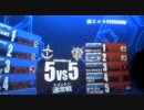 【戦場の絆】Aクラス・TT・5vs5・粉0%・BD1