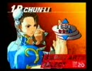 ストリートファイターⅢ3rd　MSF動画（春麗）