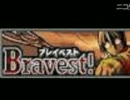 Bravest!  悲しき戦い　　作業用BGM