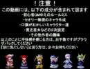 【東方卓遊戯】東方英雄譚0‐0【ダブルクロス３ｒｄ】