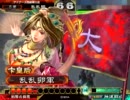 【丞相】落日がまだまだ強いのでメインにした02