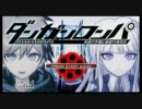 【初見実況】ダンガンロンパ【part１】