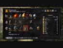 [ダークソウル]古竜から大樹のうつろ篝火へ[攻略]