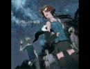 「君の知らない物語」を歌ってみた