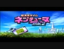 超次元ゲイムネプテューヌｍｋ２を実況プレイしてみたPart1前半