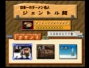 自由にのんびりチャルメラ実況プレイ　最終回
