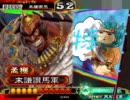 三国志大戦3　象で踊り狂う動画　その303