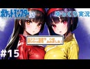【はじめてのポケモンゆっくり銀】バッジを求めて#15【ポケモン銀／ゆっくり実況】