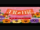 塊作って星創る　塊魂TRIBUTE　実況プレイ　その二