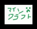 イノパのマインクラフト実況一ヶ月と２１日目（５２）