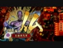 戦国大戦　【本願寺単】顕如で踊り祈る動画【正一位】その21