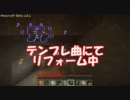 【Minecraft】エンダーマンの農業生活【ゆっくり実況】 １かぼちゃ