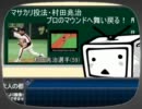【パワプロ１５】PR投手深田の受難　第三話【ゆっくり実況】