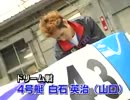 平和島SGダービーSP動画-15 ドリーム戦メンバー②平和島朝ピットの様子