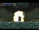 ひまひまゲーム　悪魔城ドラキュラＸ　月下の夜想曲　その７