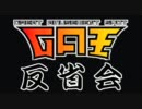 GA王第６回　知ってる？最新スロット台①