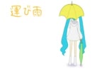 【初音ミク】 運び雨 【オリジナル】