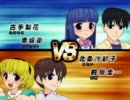 10/4_ひデブ改_HItman(空手)&たけのこ(モップ)vsさむい(誘導)&紅麗(バット)