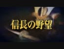 【信長の野望】本能寺脱出in天道PK vol38