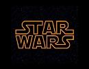 【映画音楽】スターウォーズのテーマ【高音質】
