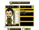 ブショーダスライト30枚連続引いたら・・その３０【ブラウザ三国志】