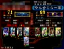 【三国志大戦3】蜀・群masterを目指しつつ征覇王も目指す-その5-【証68】