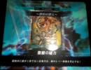 【LoV2Re:2】元超獣使いが往く part29【サーガ海５編】