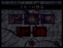 浅はかな二人がイケニエノヨル実況プレイpart8