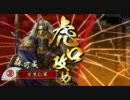 【正二位】戦国大戦　三国上がりが正一位を目指す2【大大名】
