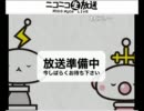 白髪教団生放送・あもかにっ！ 第１回(2011・9/24)