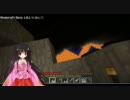 【minecraft】輝夜のマイクラ新生活part４【ゆっくり実況】