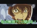 前後ぉぉぉん♪に向かって全力猛進！　第11話「華麗の恐怖など！！」