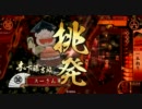 【戦国大戦】釣りバカ全一を目指すスーさん15【SS木下藤吉郎】