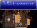 【100分間耐久】Final Fantasy VI　反乱分子
