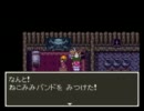 改造ドラクエ３を実況プレイしてみる part17