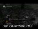 【実況】ダークソウル part14【わっちき】