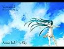 【初音ミク】蒼色∞Infinity-Sky【オリジナル】